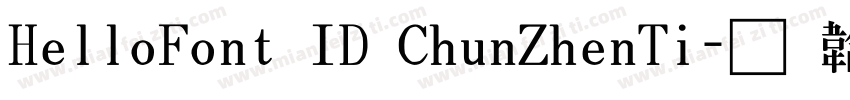 HelloFont ID ChunZhenTi字体转换
